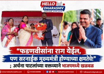 “फडणवीसांना राग येईल, पण सरनाईक मुख्यमंत्री होण्याच्या क्षमतेचे!”; अर्चना पाटलांच्या वक्तव्याने भाजपमध्ये खळबळ