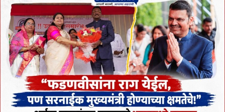 “फडणवीसांना राग येईल, पण सरनाईक मुख्यमंत्री होण्याच्या क्षमतेचे!”; अर्चना पाटलांच्या वक्तव्याने भाजपमध्ये खळबळ