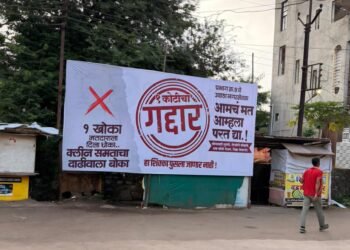 ‘एक कोटीचा गद्दार, हा शिक्का पुसला जाणार नाही’; ‘एक खोका, मतदाराला दिला धोका’… नगरसेवकांच्या पक्षांतरानंतर धाराशिवमध्ये बॅनरबाजीचा स्फोट!