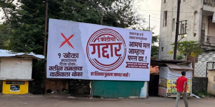 ‘एक कोटीचा गद्दार, हा शिक्का पुसला जाणार नाही’; ‘एक खोका, मतदाराला दिला धोका’… नगरसेवकांच्या पक्षांतरानंतर धाराशिवमध्ये बॅनरबाजीचा स्फोट!