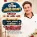 कायदा, न्याय आणि संविधानाची सांगड; धाराशिवमध्ये ॲड. असीम सरोदे यांचे विशेष व्याख्यान